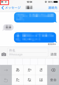 iPhone5S機内モードiMessage