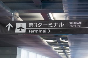 成田第3ターミナル