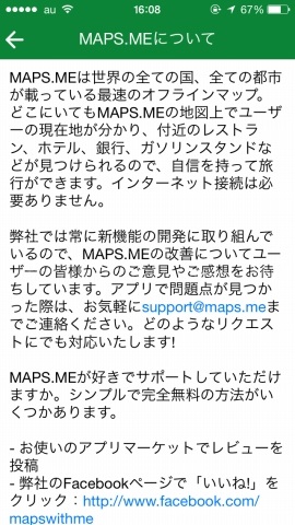 Maps.me