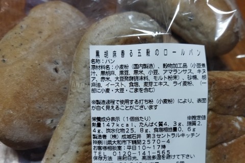 成城石井自家製パン